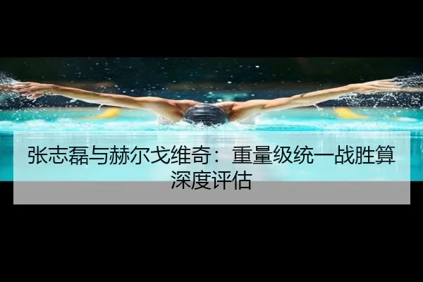 zhang-zhi-lei-yu-he-er-ge-wei-qi-zhong-liang-ji-tong-yi-zhan-sheng-suan-shen-du-ping-gu-2-177.jpg