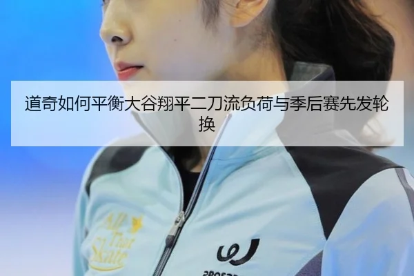 dao-qi-ru-he-ping-heng-da-gu-xiang-ping-er-dao-liu-fu-he-yu-ji-hou-sai-xian-fa-lun-huan-3-510.jpg