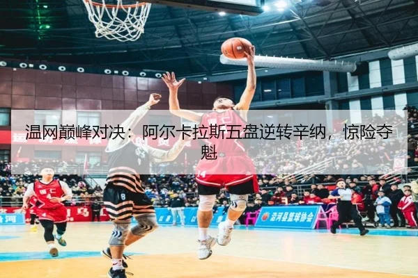 wen-wang-dian-feng-dui-jue-a-er-ka-la-si-wu-pan-ni-zhuan-xin-na-jing-xian-duo-kui-2-246.jpg