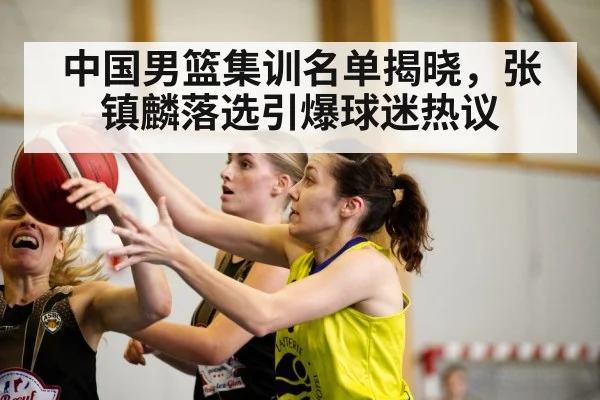 basketball game action