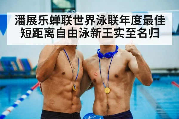 medal ceremony swimming