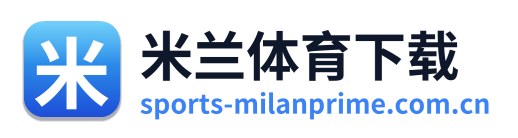 米兰体育下载